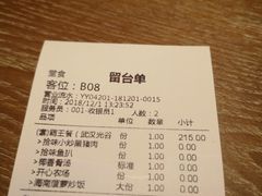 账单-拾味馆·浓鲜骨汤(光谷天地店)