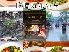 -西塘人家•黑金冠本地好店