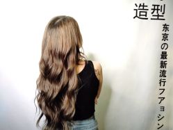 -藤野造型