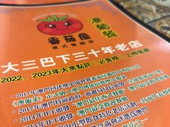 -番茄屋葡式美食(总店)