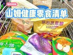 -山姆会员商店(上海浦东店)