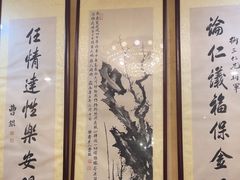 -卫鼎轩·曹公馆(鼓楼店)