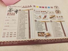 菜单-海皇食府(水都假日酒店店)