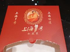 -上海1号私藏菜(黄浦店)