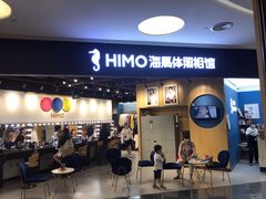 -海马体照相馆(北京大族广场店)