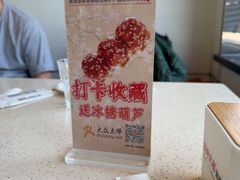 -楊家一锅(沙阳路店)