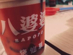 -八婆婆烧仙草(中山路店)