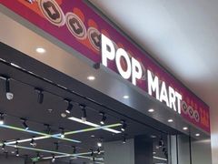 -泡泡玛特POPMART(龙湖杭州滨江天街店)