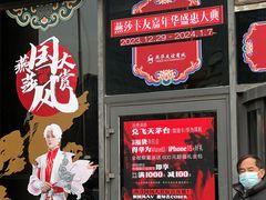 -燕莎友谊商城(亮马桥店)