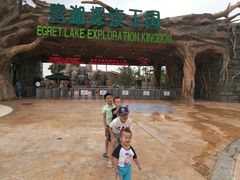 -美的鹭湖探索王国