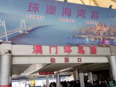 -澳门环岛游湾仔码头