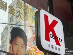 -肯德基(通城湘汉路店)