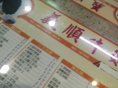 -义顺牛奶公司(板樟堂店)
