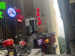 -老来福·非遗酸汤兔(凯旋路店)