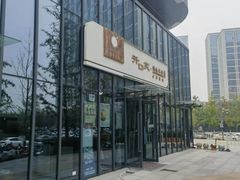 -开口笑·精选水饺