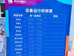 -欢乐水魔方水世界