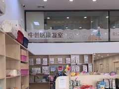 -瑞派紫金宠物医院24小时·骨科·中兽医·重症转诊中心(番禺大石院)