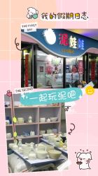 -泥娃娃DIY陶吧(易生活购物公园店)