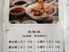 -太原面食店(解放路店)