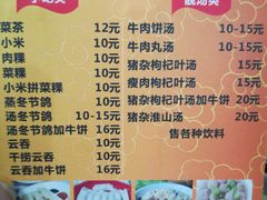 菜单-娜姐海丰小吃