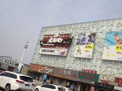 -欧亚达商业广场(红桥店)