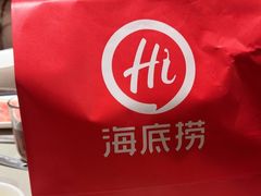 -海底捞火锅(泰安爱琴海店)
