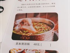 -菌子鲜汤野生菌锅