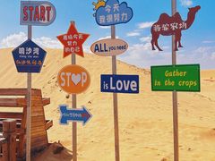 -达拉特旗响沙湾旅游区