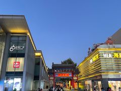 -皇城恒隆广场
