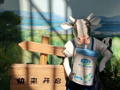 -君乐宝优致牧场