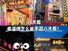 -淄博花灯齐彩城