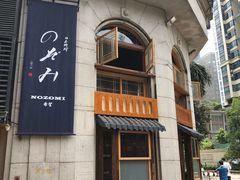 -希望日本料理(保利香槟花园店)