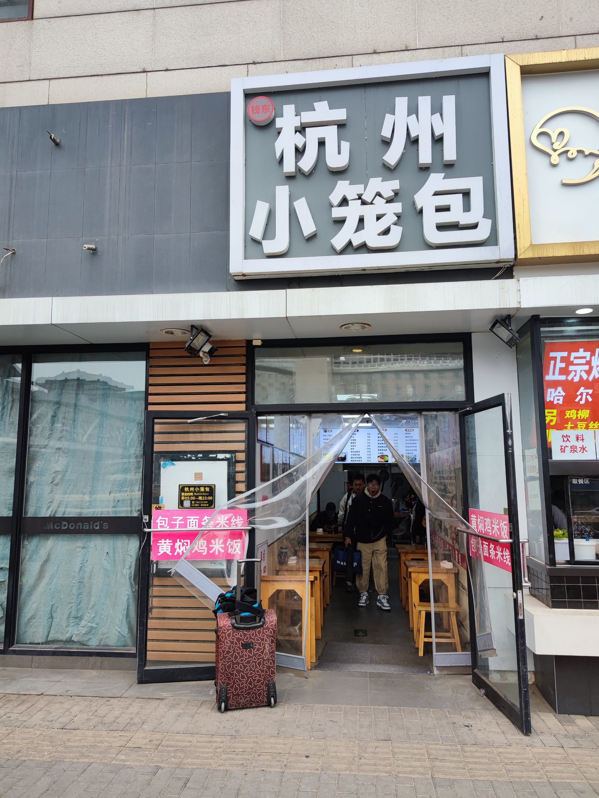 杭州小笼包