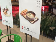 门面-符离集餐厅(万象城店)