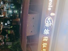 -洪氏嗨捞·广东猪肚鸡·椰子鸡火锅(西咸万象城店)
