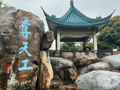 -无锡梅园公园