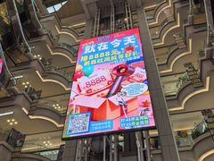 -红星美凯龙北京至尊MALL(东四环中路店)