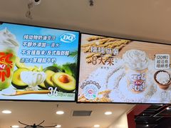 -DQ·蛋糕·冰淇淋(万象城店)