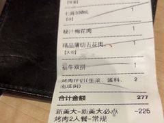 -新石器烤肉(高行万嘉店)