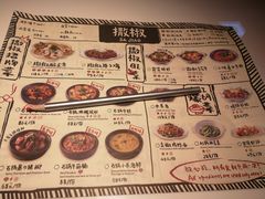 菜单-撒椒·四川江湖菜(大族广场店)