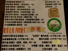 菜单-乡间好味私家菜(总店)