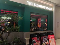 门面-蛙小侠(五象万象汇店)