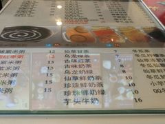 菜单-鲜芋仙(苏州干将店)