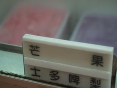 -成裕雪糕店(士多店)