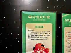 -蓉府金足印象(新城市广场26分店)