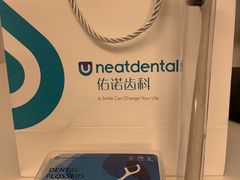 -深圳佑诺口腔门诊部