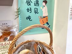 -雀食面包店(钟楼店)
