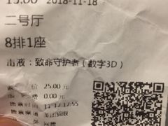 -国文影城(上海闸北店)