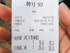 -花市豌杂面(民生路店)