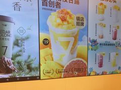 -7分甜(苏州中心店)